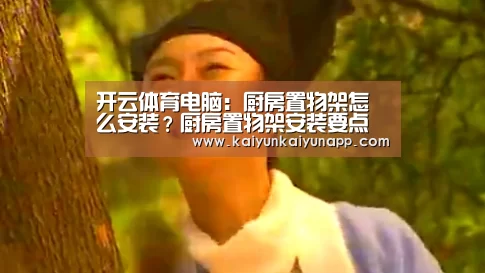 开云网址登录入口