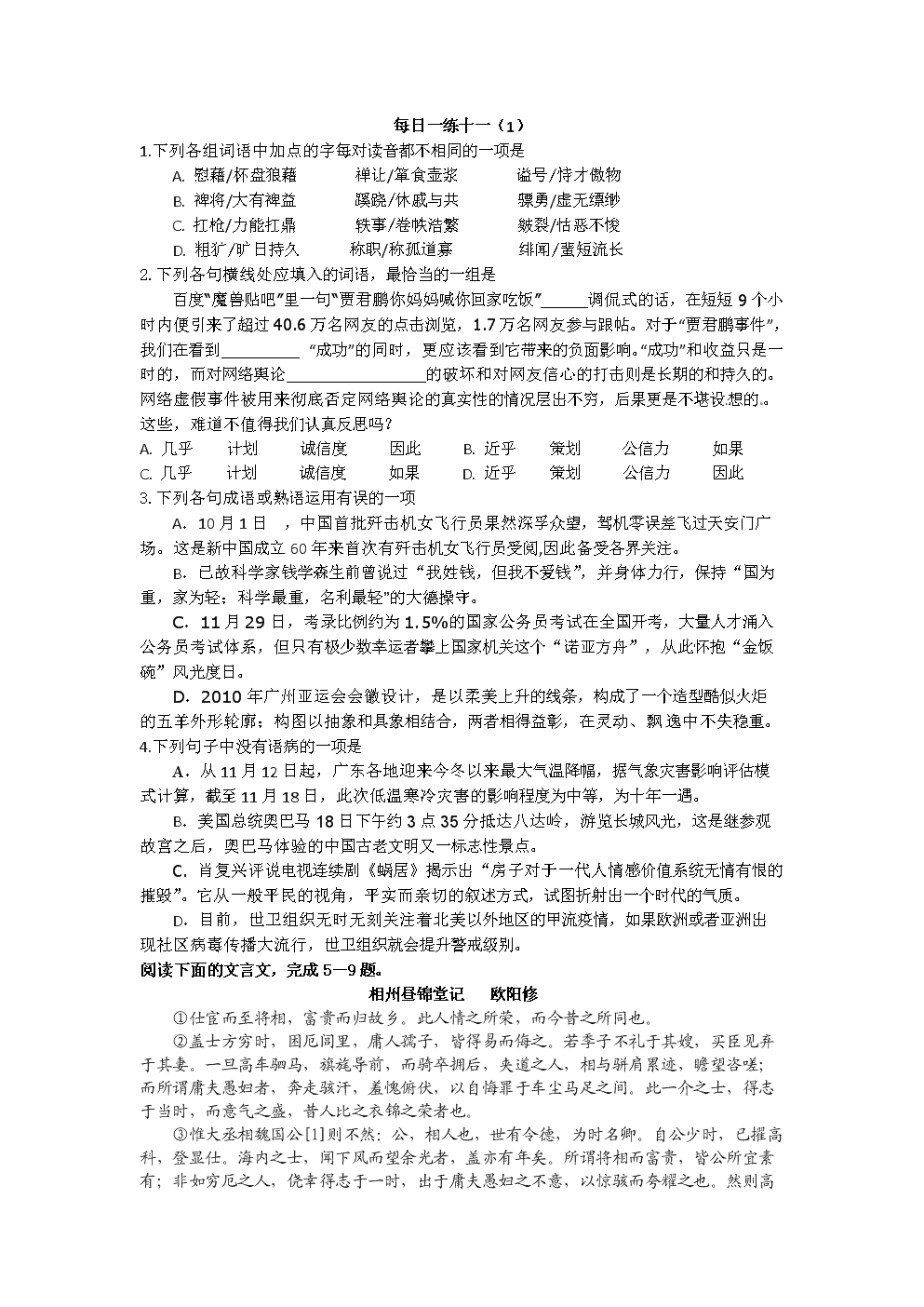 未来已来 小米MIX震撼登场【开云平台登录入口】