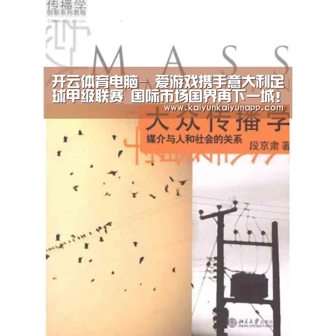 开云体育电脑