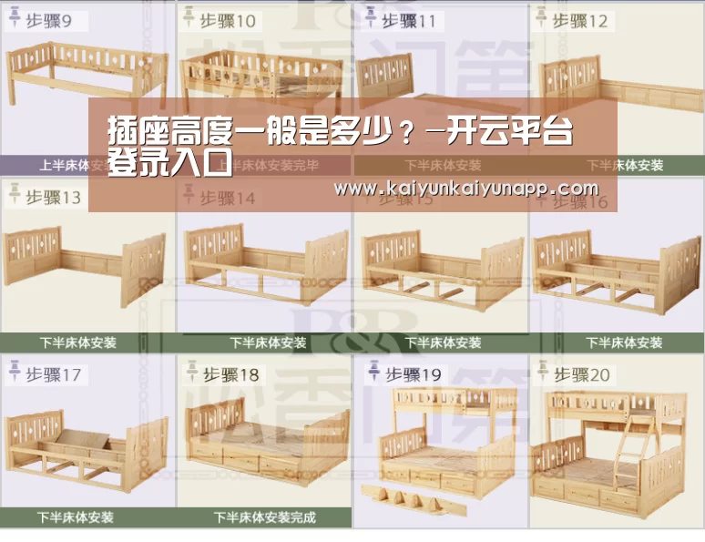 插座高度一般是多少？-开云平台登录入口