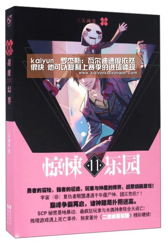 kaiyun_
罗杰斯：瓦尔迪速度依然很快 他可以复制上赛季的进球体现(图3)