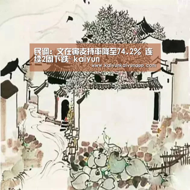 开云网址登录入口