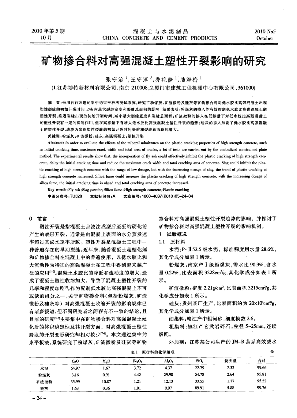 踢脚线安装方法及注意事项介绍_开云平台登录入口